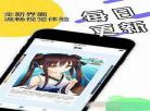 漫画免费下拉式258