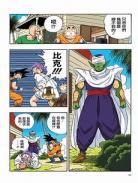 七龙珠漫画彩色