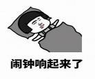 早上起床抱紧我动画化